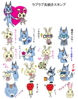 ラブラブ長続きのコピー.png
